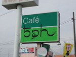 繋がり♪