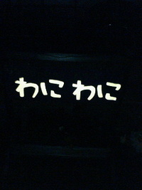 そのころ♪