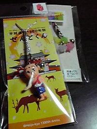 せんとくんキーホルダー♪