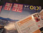 遠州ナビさん♪