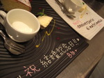 おめでと♪
