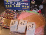 いただきもの♪