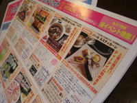 昨日の頂きもの♪