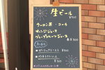 只今開店♪