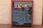 只今開店♪
