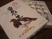 お土産♪