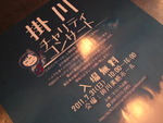チャリティーコンサートin掛川♪