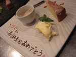 おめでとうございまぁす！♪