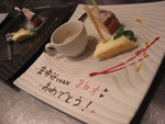 おめでとうございまぁす！♪