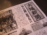 ００８新聞♪