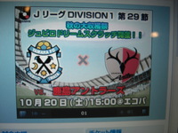 ジュビロvsアントラーズ♪
