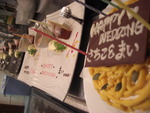 おめでとうございまぁす！♪