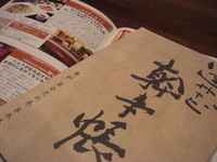 幹事帳