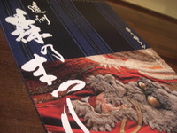 森の祭カレンダー♪