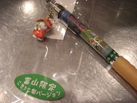 こきりこキティー☆♪