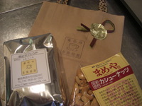 お年賀！？