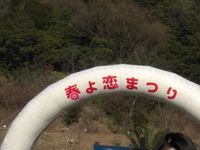 inエコパ♪