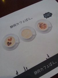 カフェ好きさんあつまれ!!!