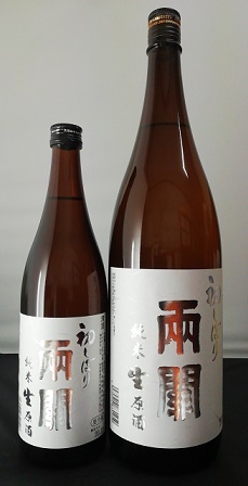 今期一番最初に仕込んだ　両関　純米生原酒初しぼり　季節限定品入荷致しました
