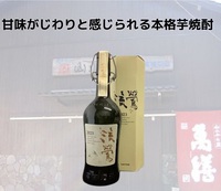 35度　流鶯　/るおう　黄麹　2023　720ml　入荷致しました。