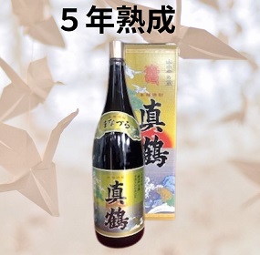 25度　真鶴　益々繁盛　５年熟成古酒　ご購入頂きました
