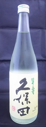 翠寿　久保田　大吟醸生酒　4月～9月までの夏期限定酒