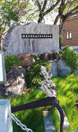陸軍中野学校二俣分校趾碑