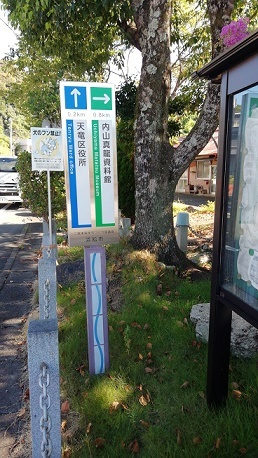 陸軍中野学校二俣分校趾碑