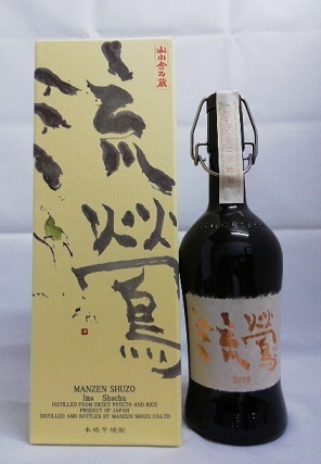 35度 流鶯 /るおう 黄麹2018 720ml 入荷致しました。 l 浜松市天竜区『酒商うちやま』