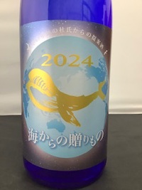 喚火萬膳 トンネル貯蔵10年古酒の先行予約のご案内！！ l 浜松市天竜区『酒商うちやま』