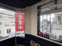 営業中って見えるかな？