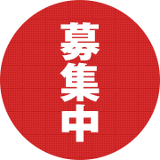 来週