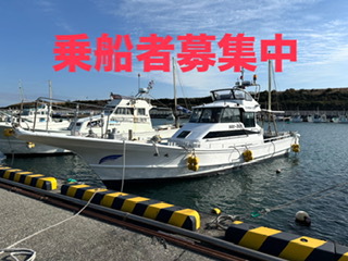 今週（乗船者募集）