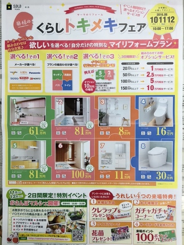 6月のお楽しみ♪