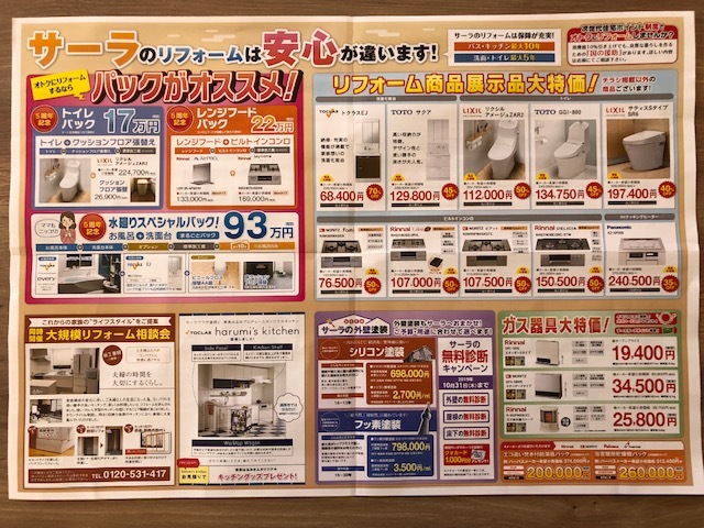 サーラプラザ湖西　5周年イベント