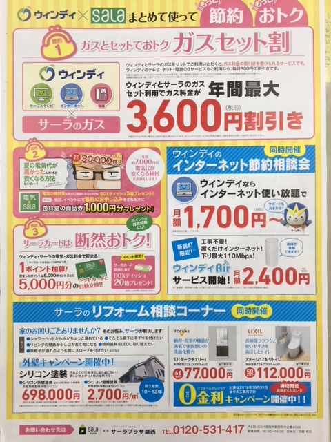 9/8は暮らしの相談会♪ハーバリウム作ってみませんか？