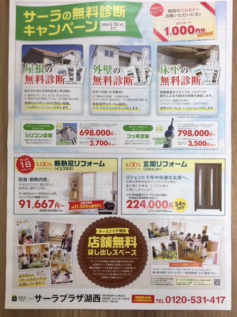 2018年の最初のイベントは・・・