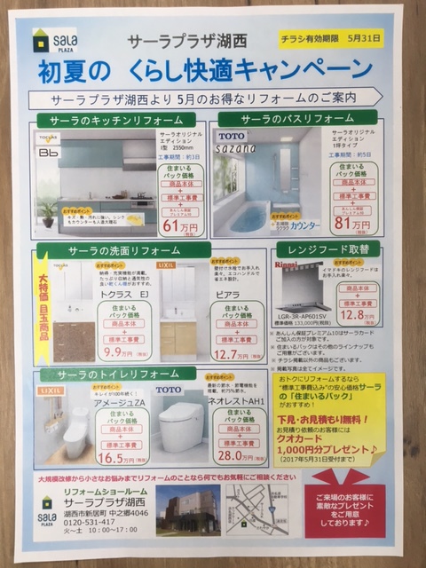 初夏の装い♪