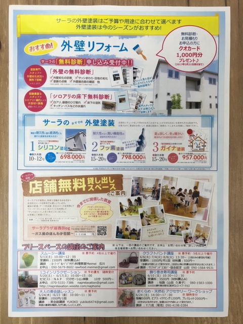 初夏の装い♪