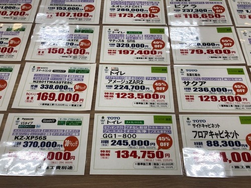 増税まで、あと数日・・・