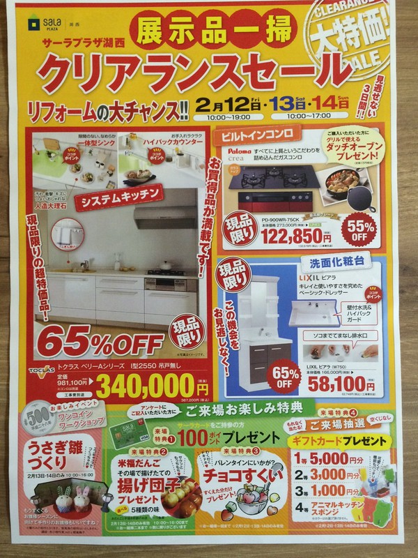 手ぶらでオッケー♪　お雛様つくり　2月12・13・14日はクリアランスセール♪