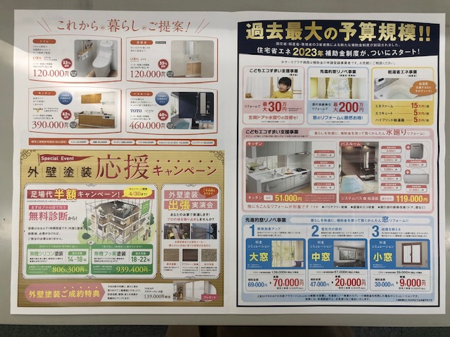 3//24.25.26は”春のリフォーム相談会 第二弾”開催いたします 3//24.25.26は”春のリフォーム相談会 第二弾”開催いたします