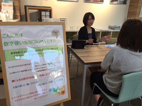 大好評♪　リラクゼーション＋数字の読み解き　体験会