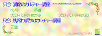 満席だった「己書」に1席空きができました(⌒∇⌒) 2024/02/02 14:48:14