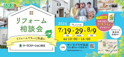 店頭に9月の講座チラシ届きました(^^♪ 店頭に9月の講座チラシ届きました(^^♪