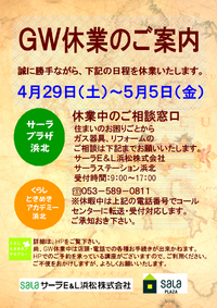 GW休業とくらしときめきアカデミー6月の講座予約開始日程 2023/04/28 10:49:57