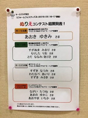 ぬり絵コンテスト結果発表！