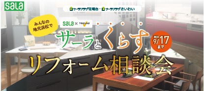 9月イベントカレンダー 9月イベントカレンダー