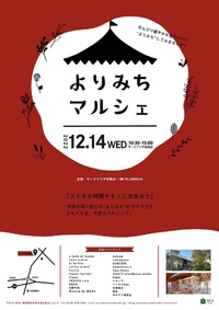 12月イベントカレンダー 2022/11/29 10:05:13