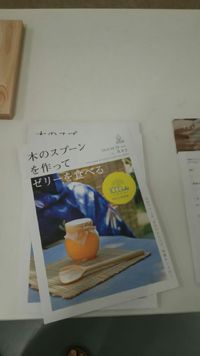 木のスプーンを作って、ゼリーを食べる 2016/08/21 13:33:35